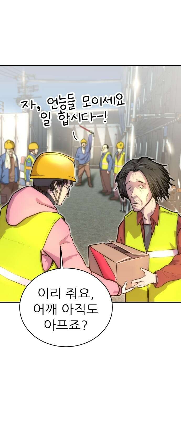 더 휠 1화 12