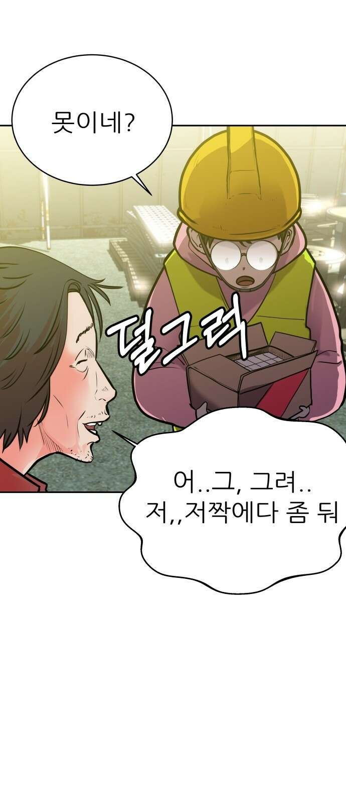 더 휠 1화 13