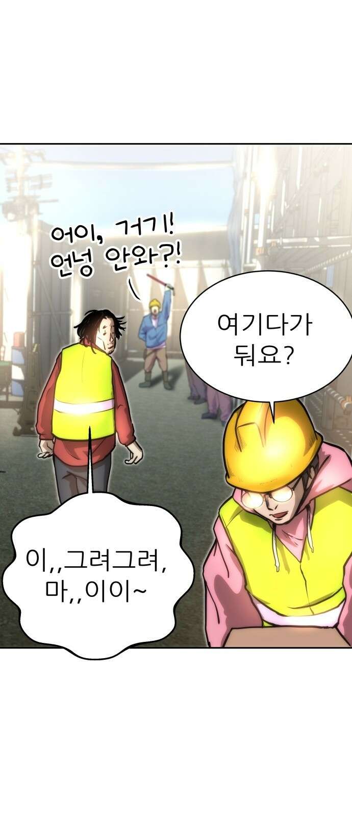 더 휠 1화 14