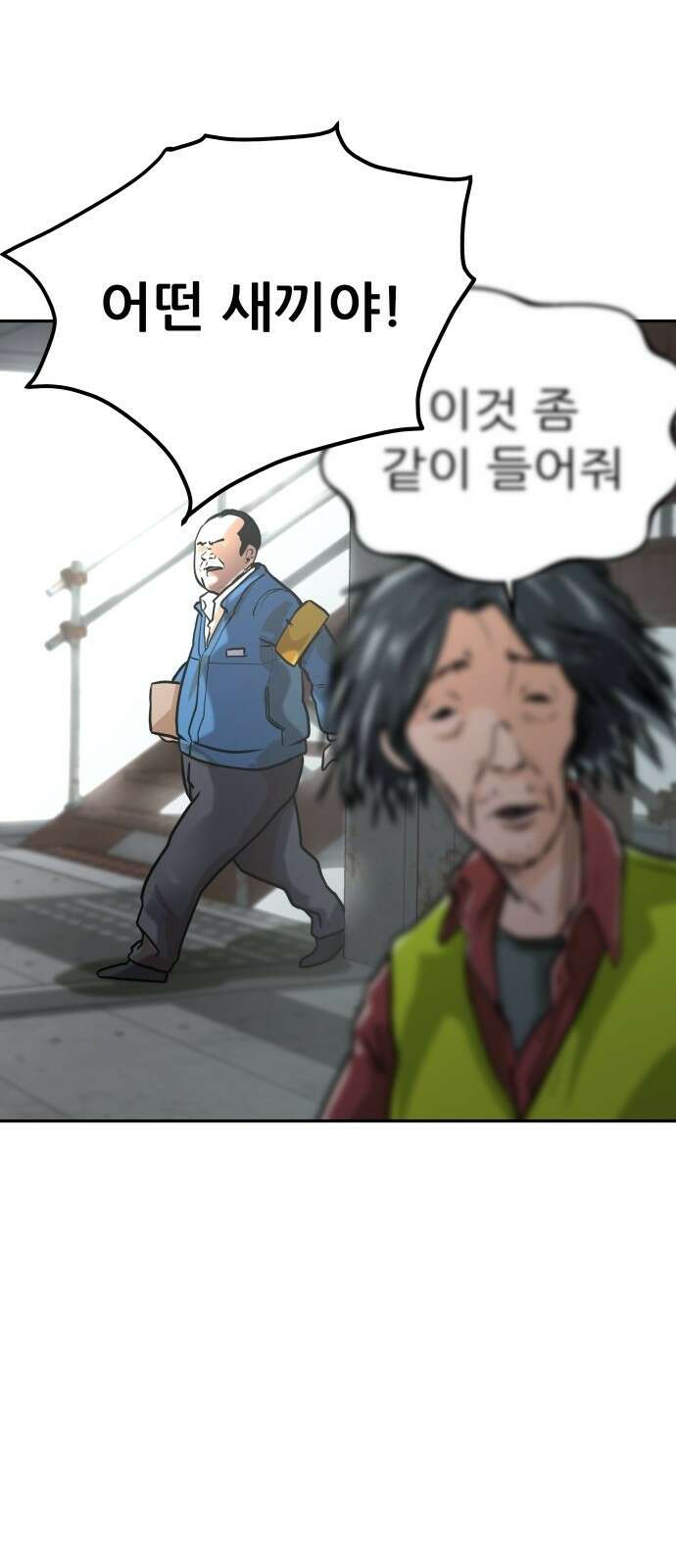 더 휠 1화 17