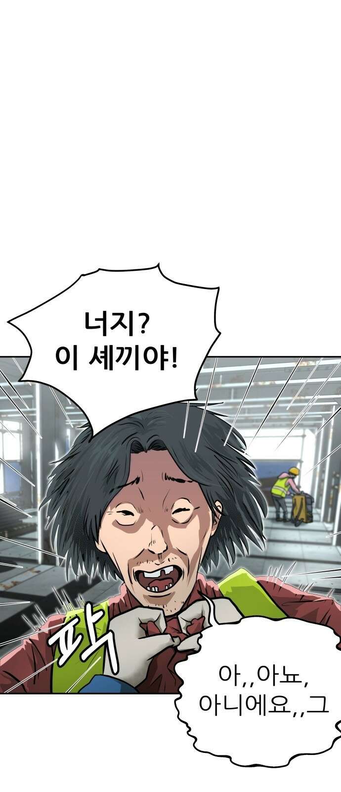더 휠 1화 19