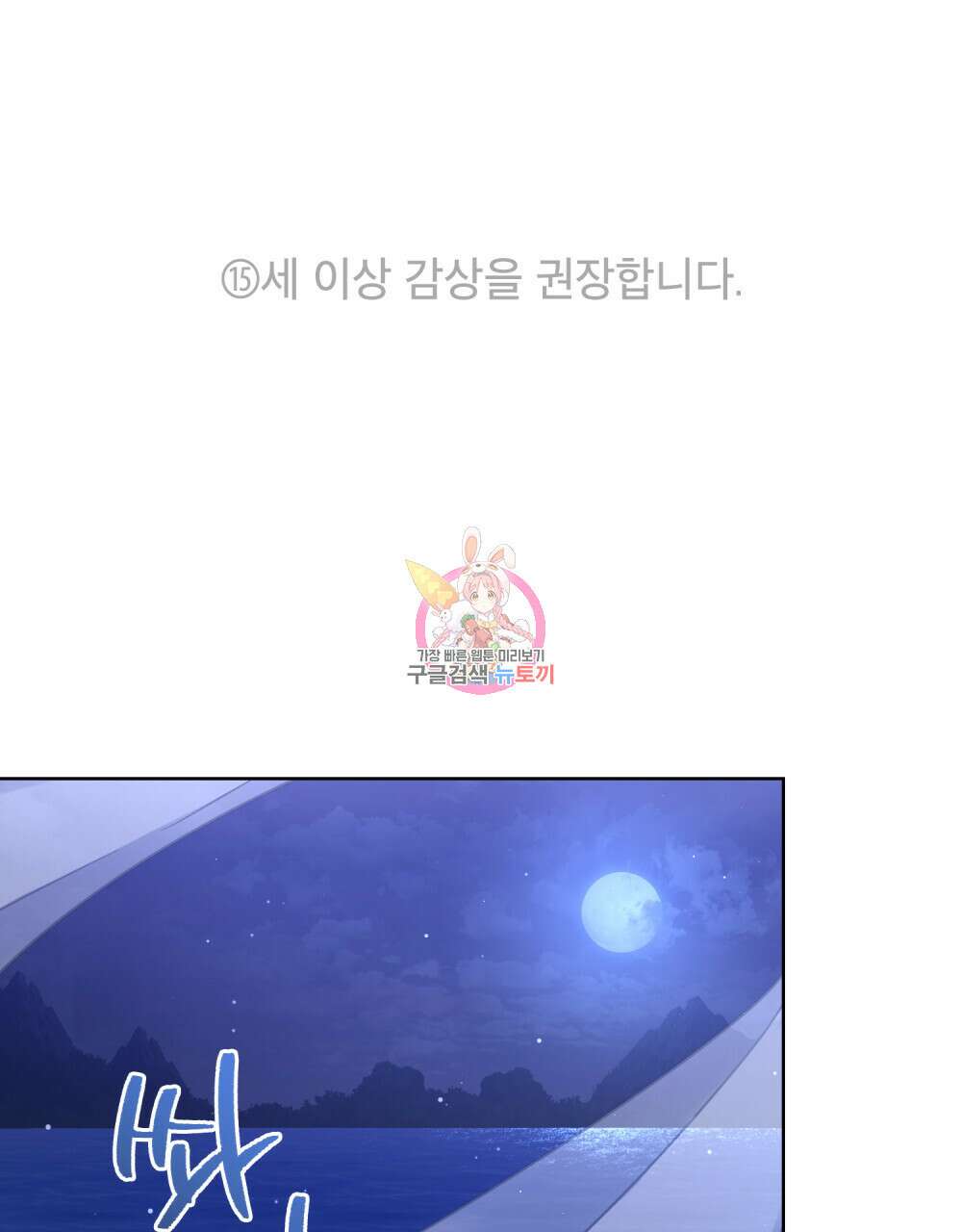 딜레탕트 38화 1