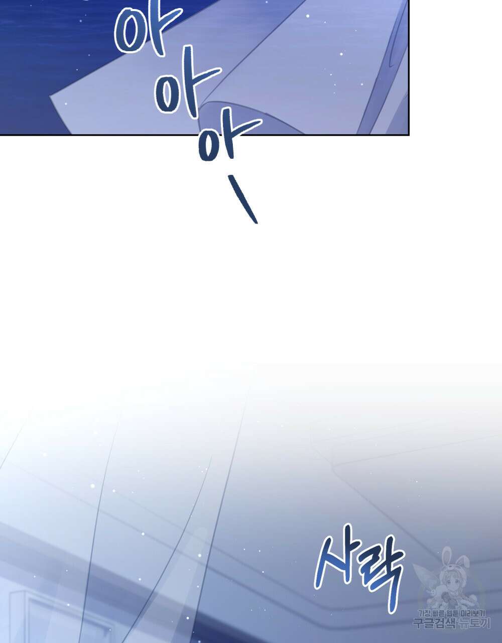 딜레탕트 38화 2