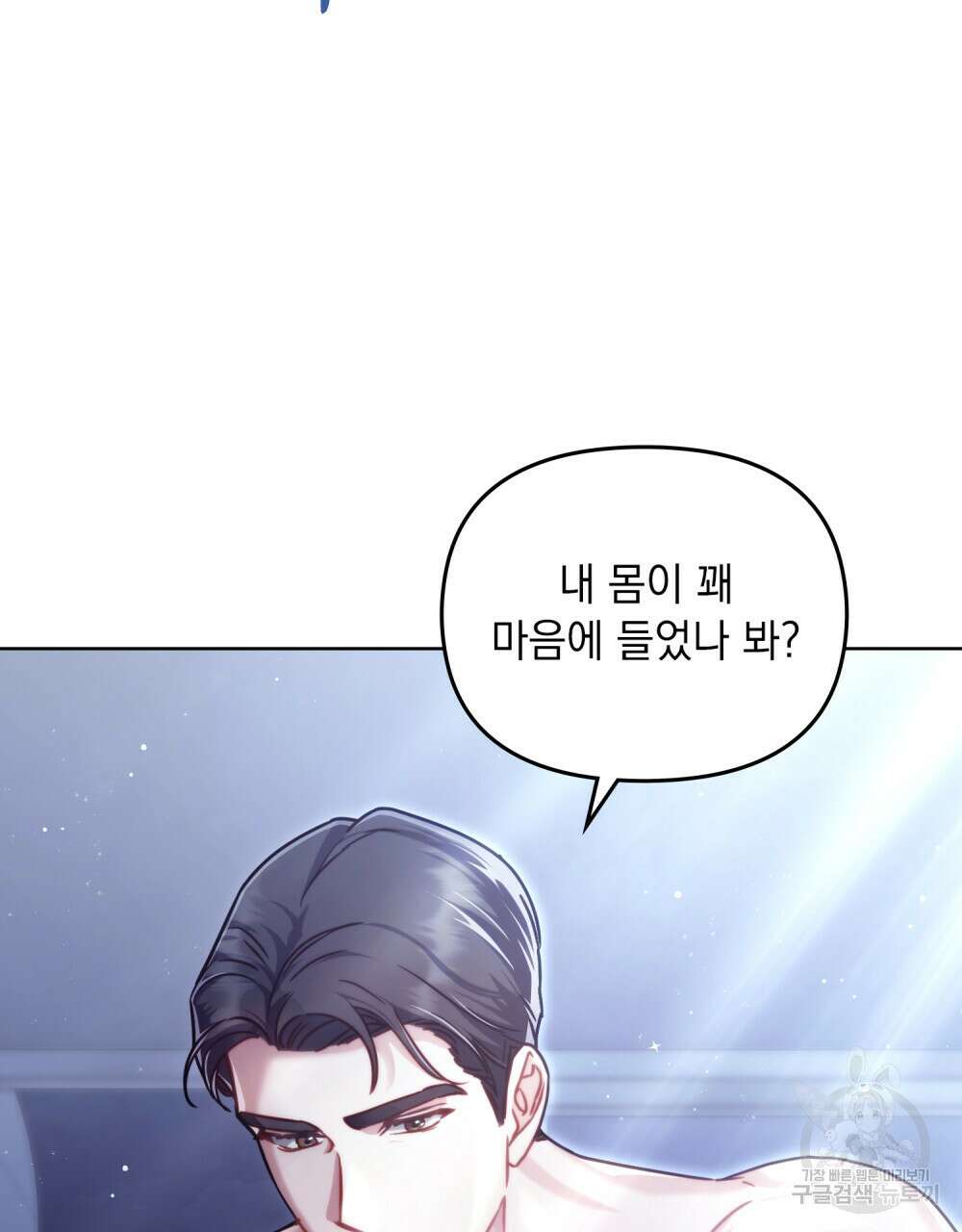 딜레탕트 38화 4