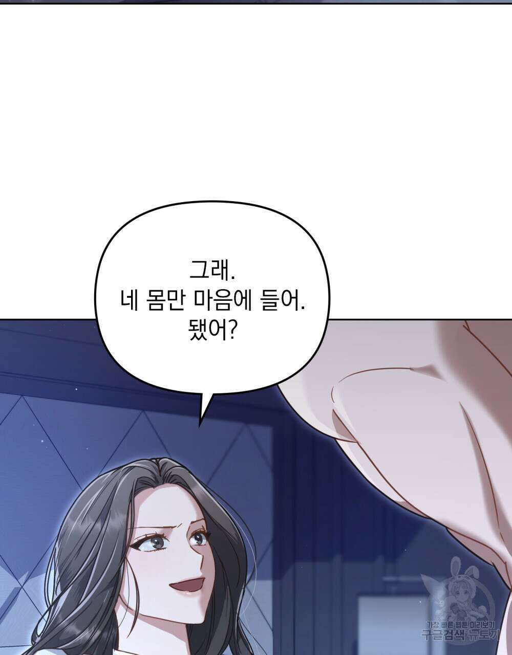 딜레탕트 38화 6