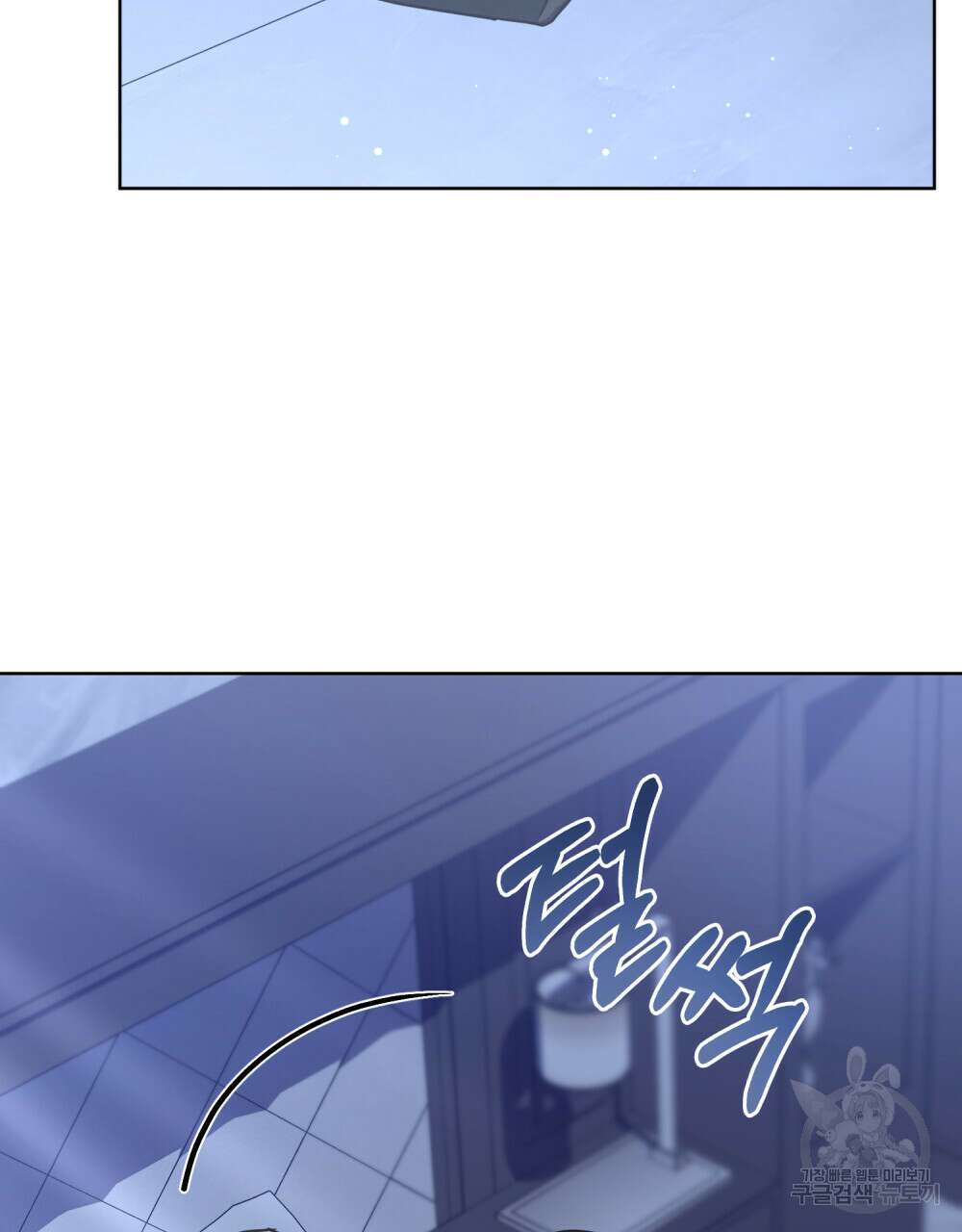딜레탕트 38화 9