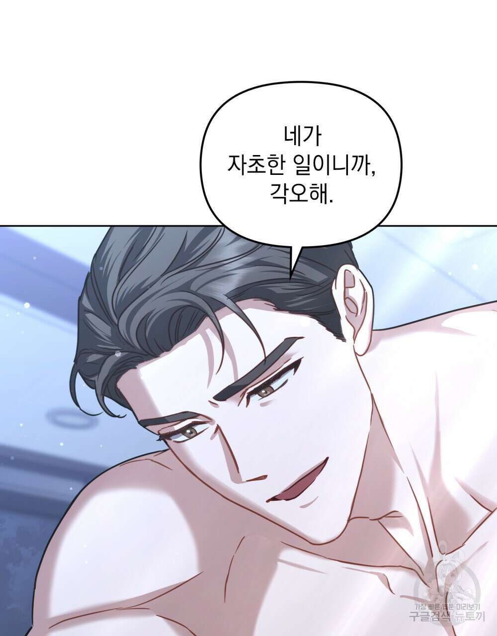 딜레탕트 38화 12