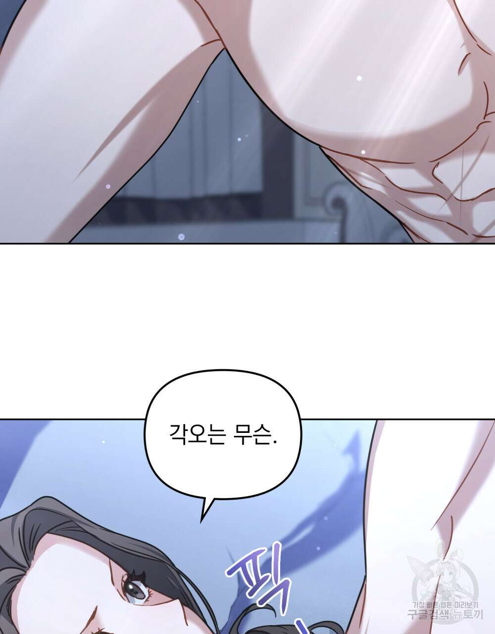 딜레탕트 38화 13