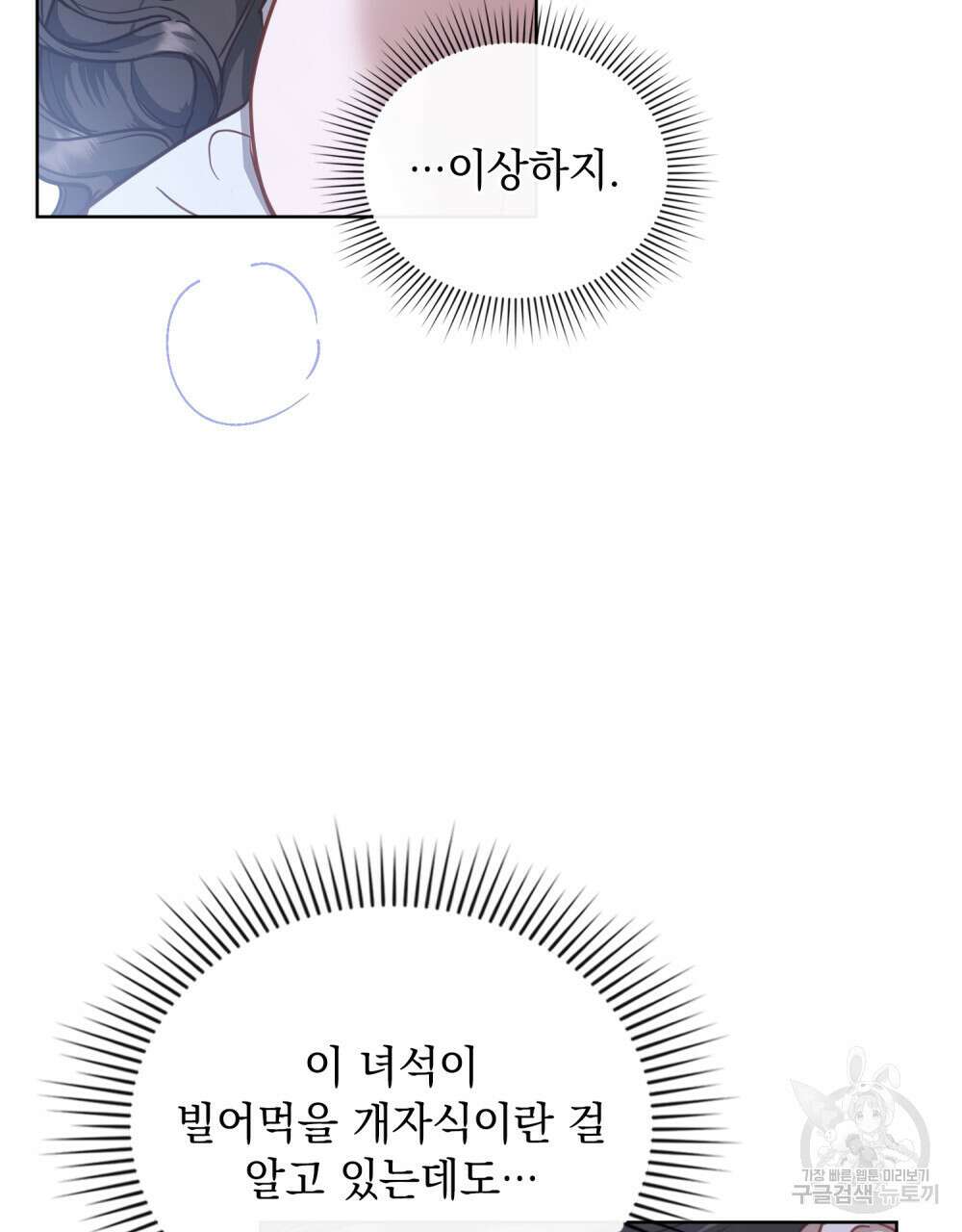 딜레탕트 38화 17