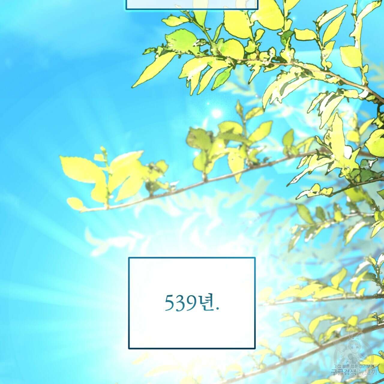이스닐다 82화 2