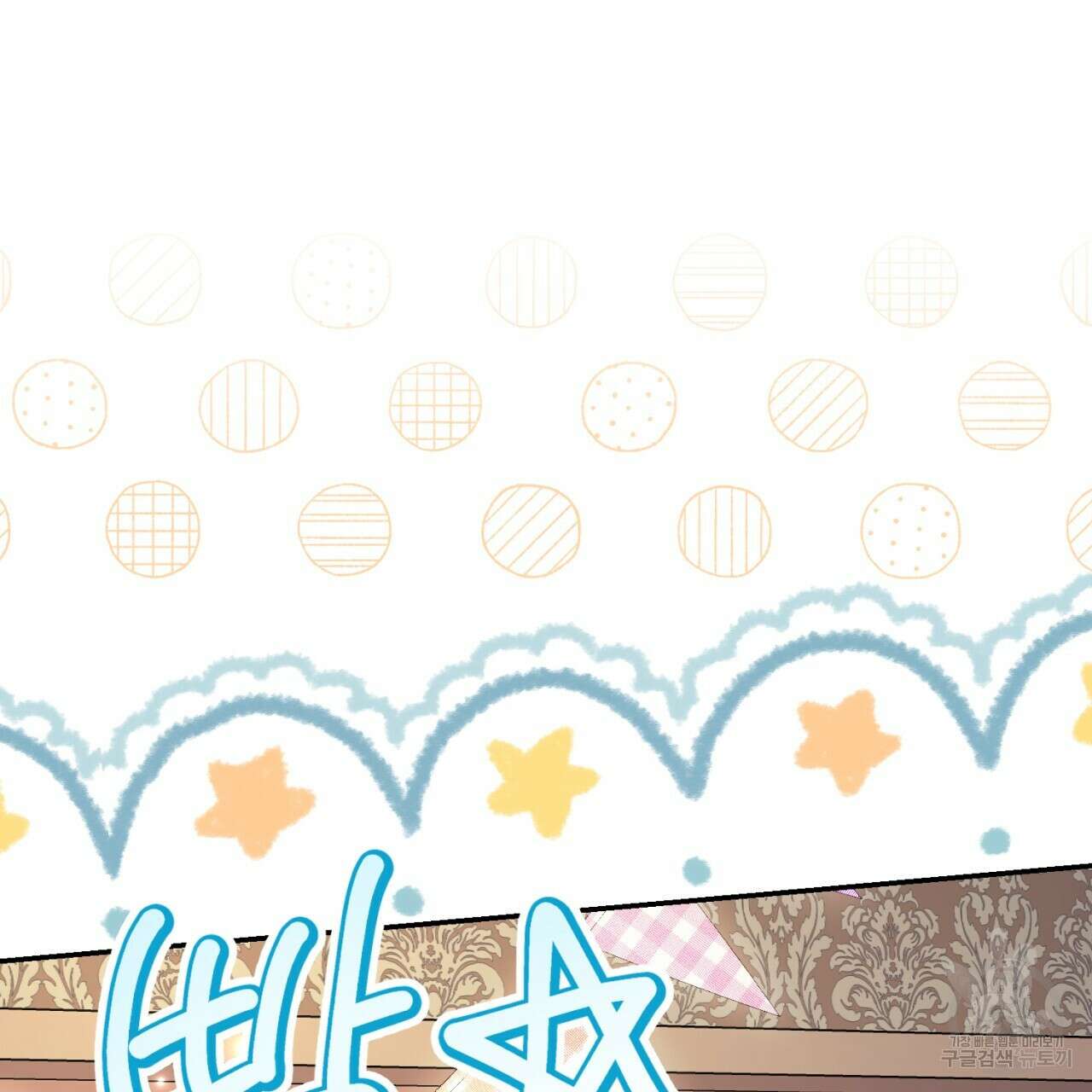 이스닐다 82화 6