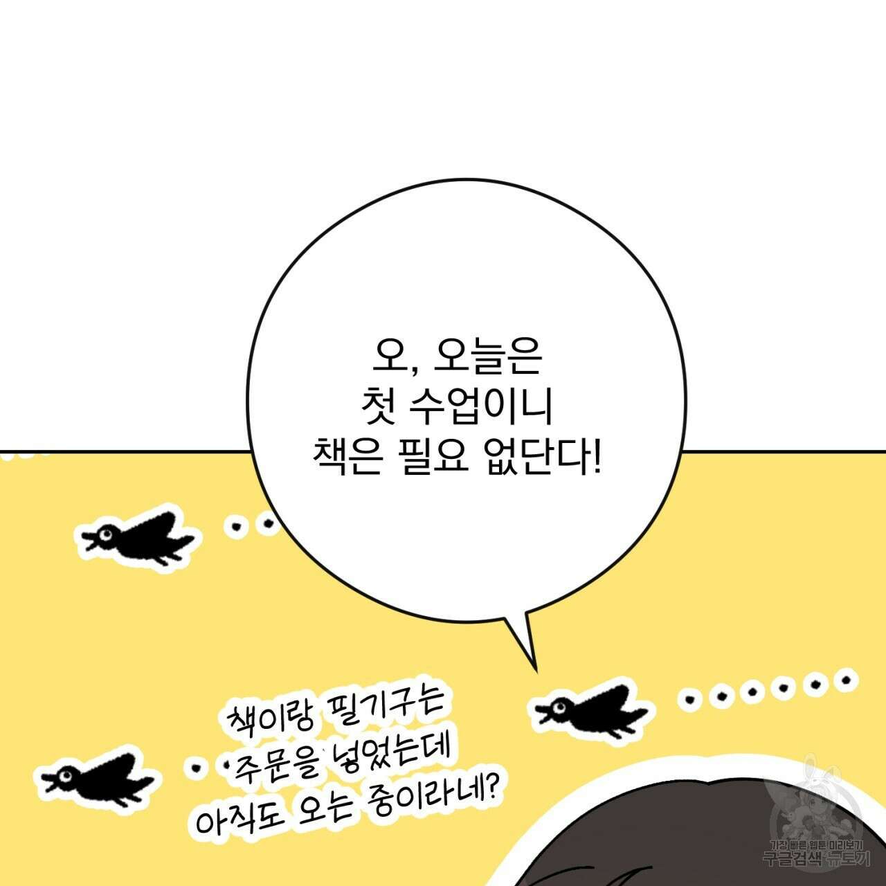 이스닐다 82화 15