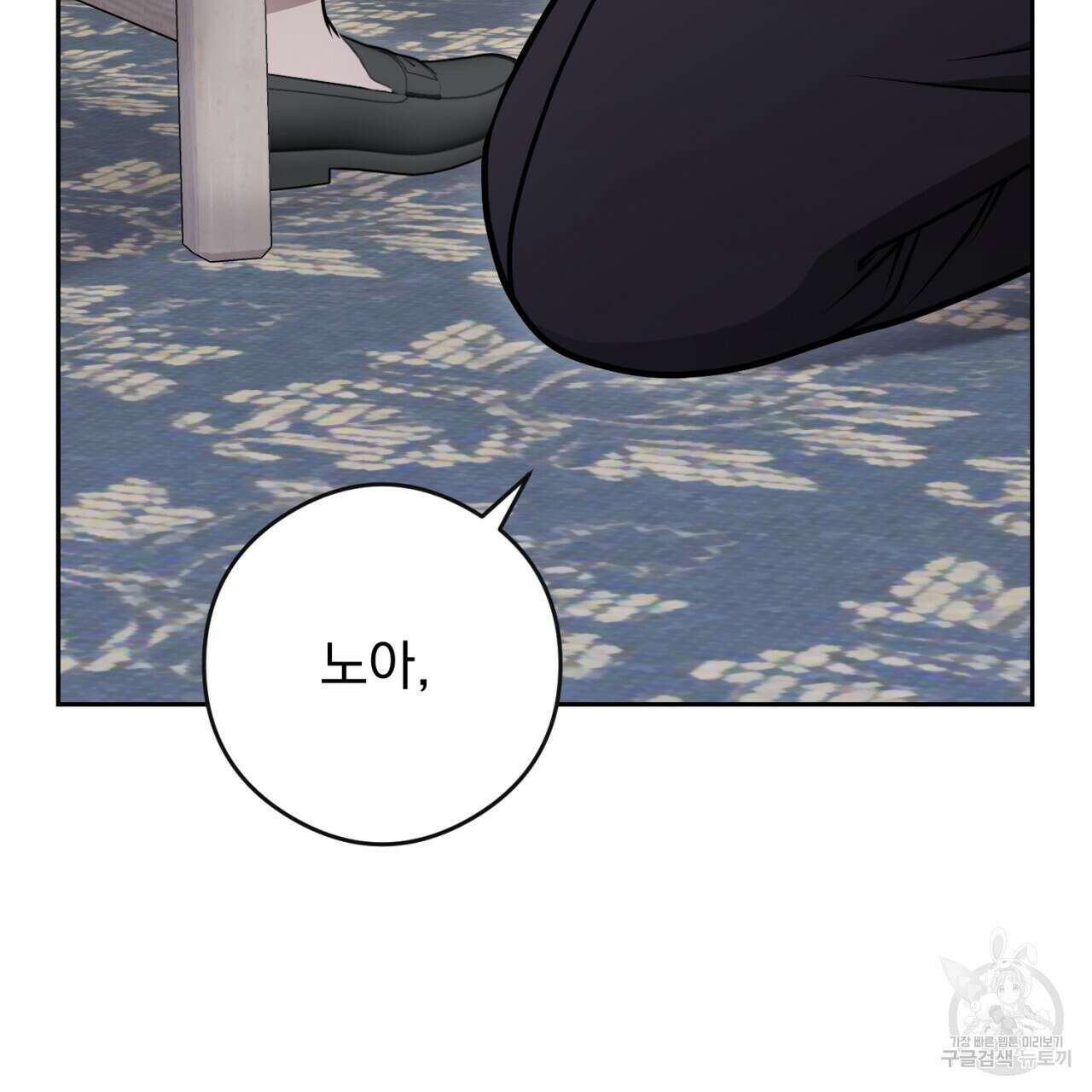 이스닐다 82화 21