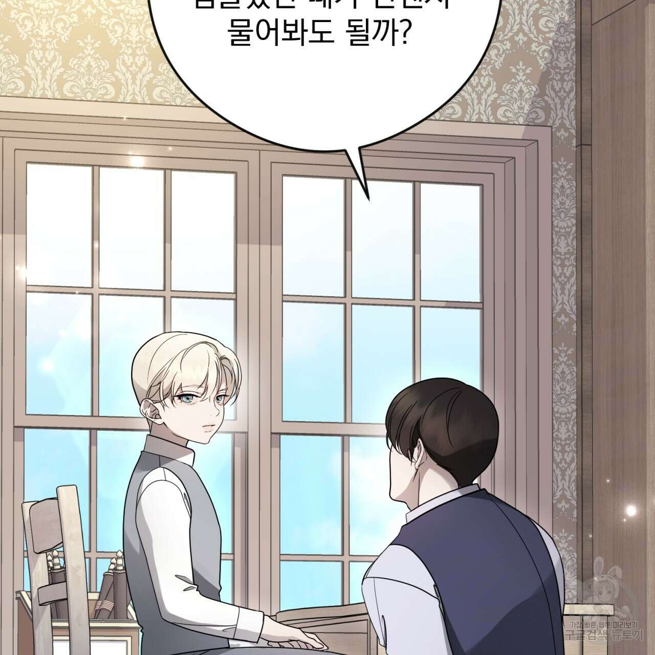 이스닐다 82화 23