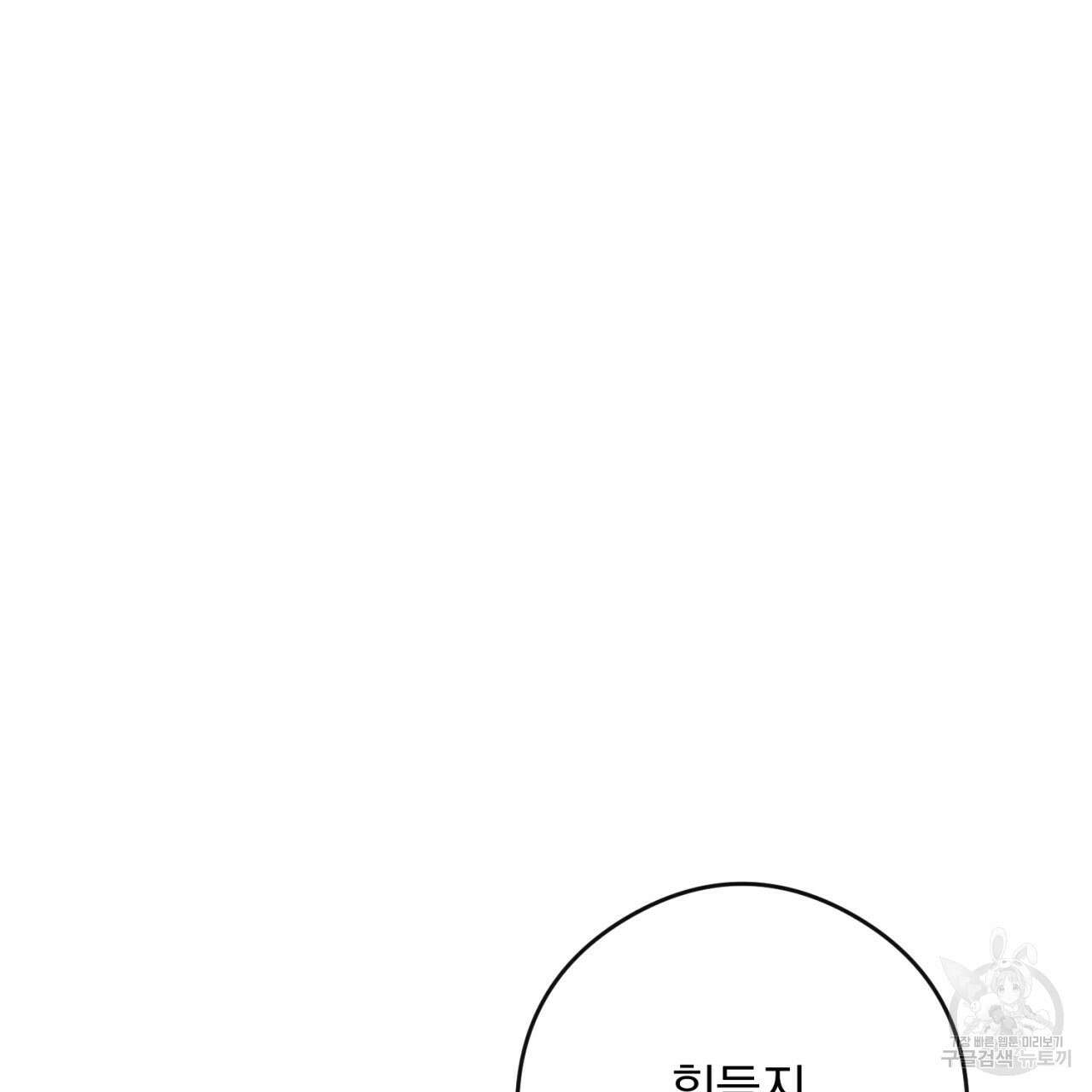 이스닐다 82화 25
