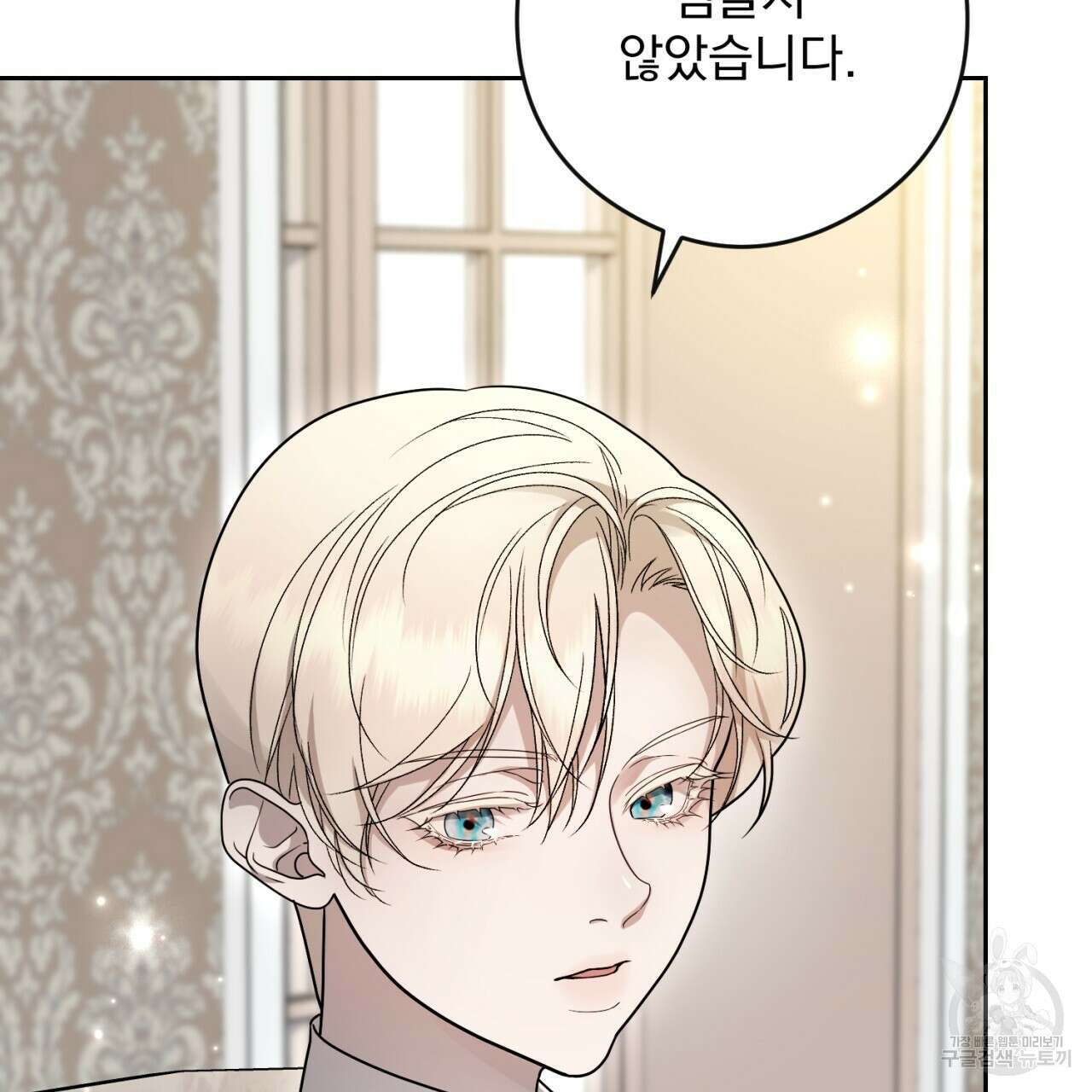 이스닐다 82화 26