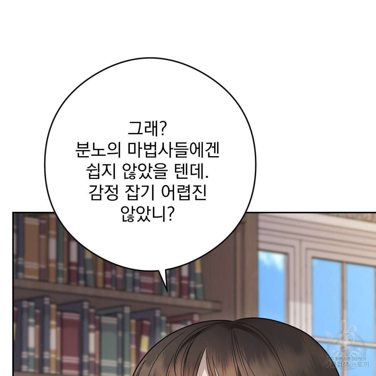 이스닐다 82화 28