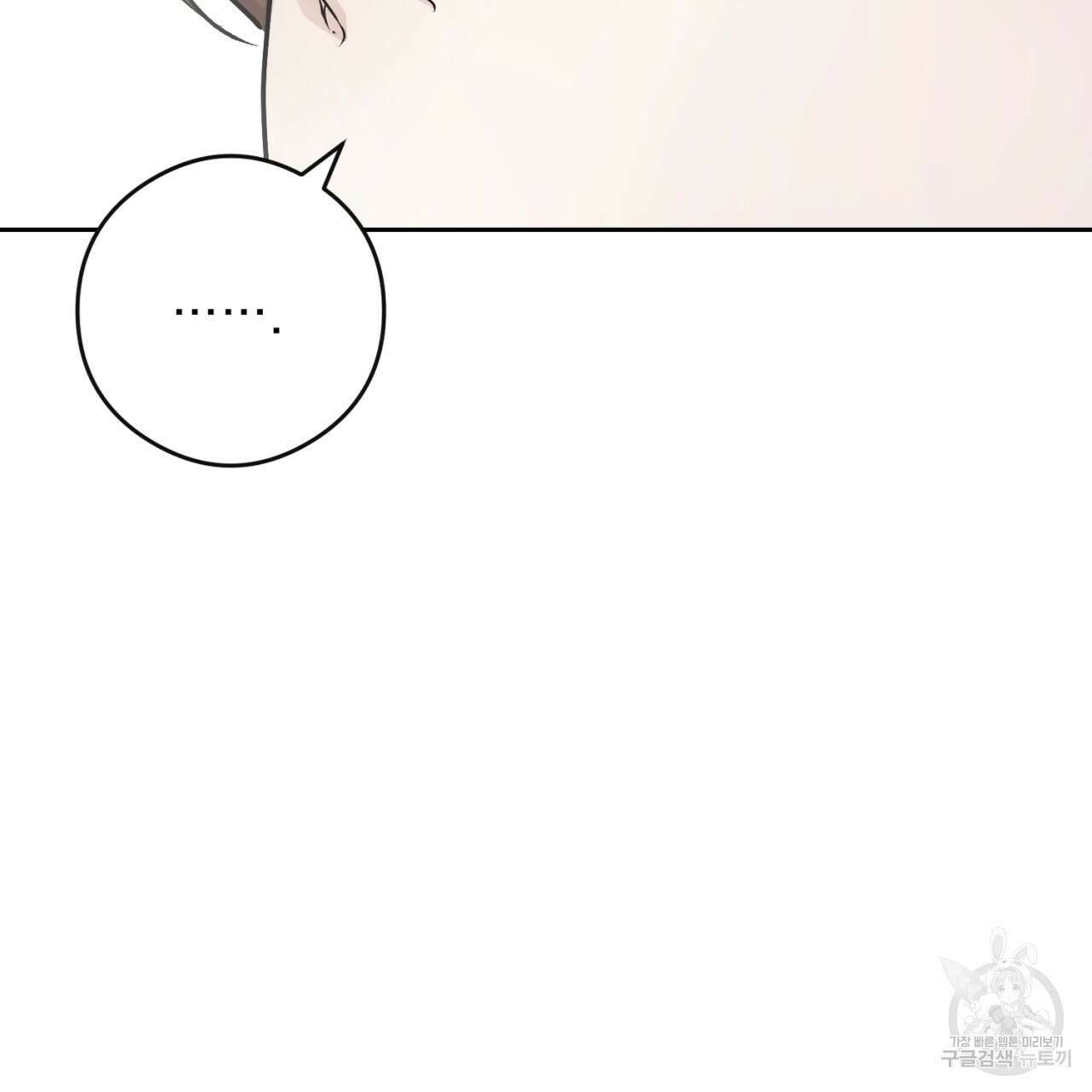 이스닐다 82화 35