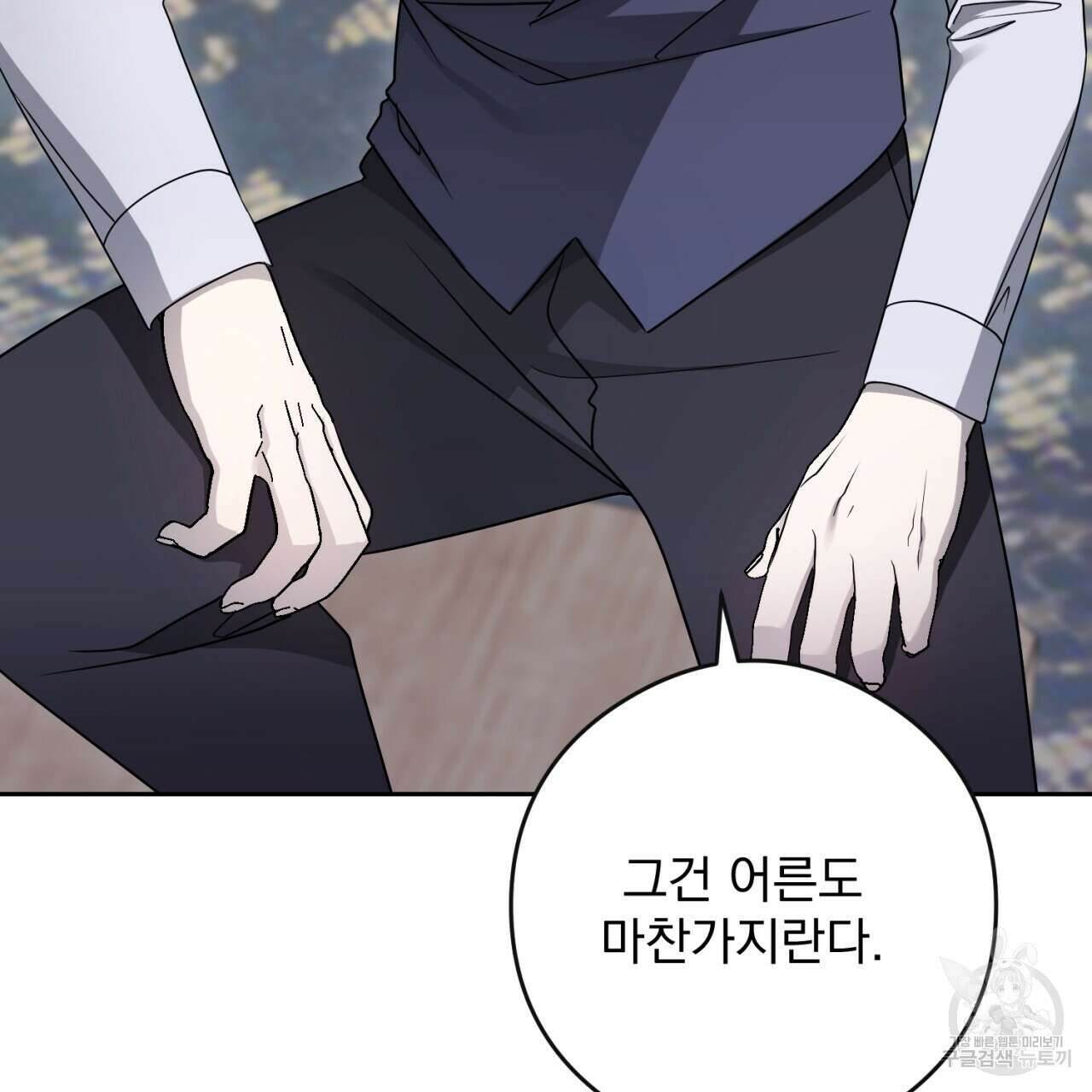 이스닐다 82화 42