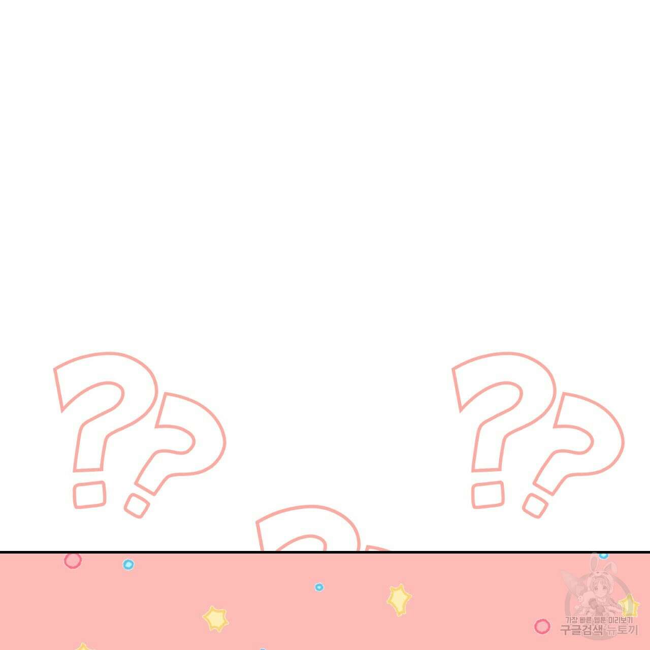 이스닐다 82화 49