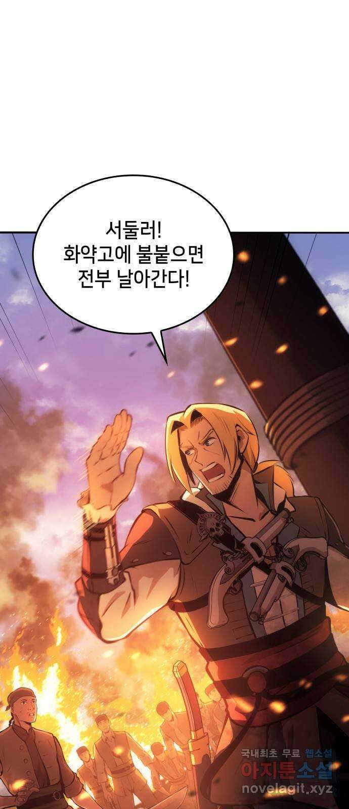 어쌔신 크리드 - 잊혀진 사원 26화 3