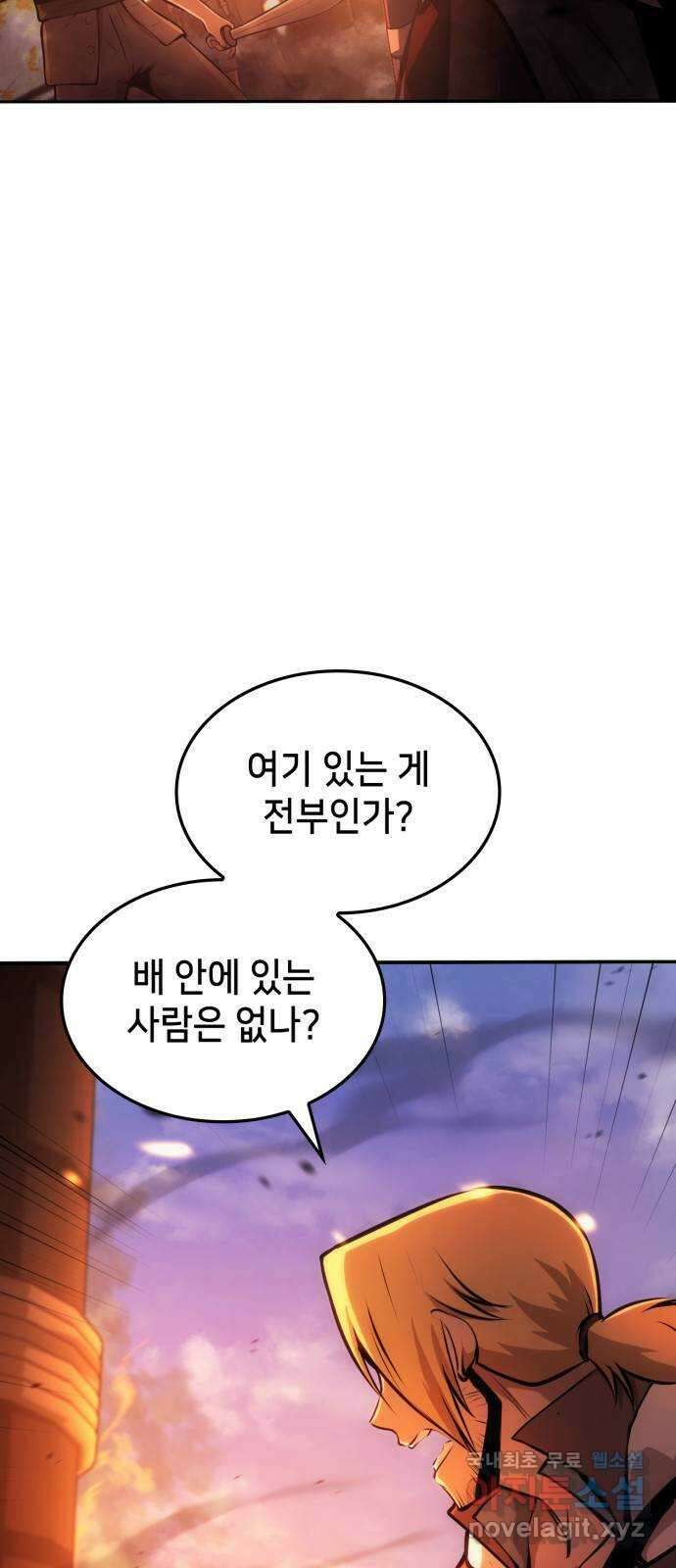 어쌔신 크리드 - 잊혀진 사원 26화 4