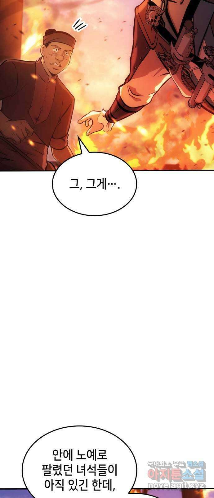 어쌔신 크리드 - 잊혀진 사원 26화 5