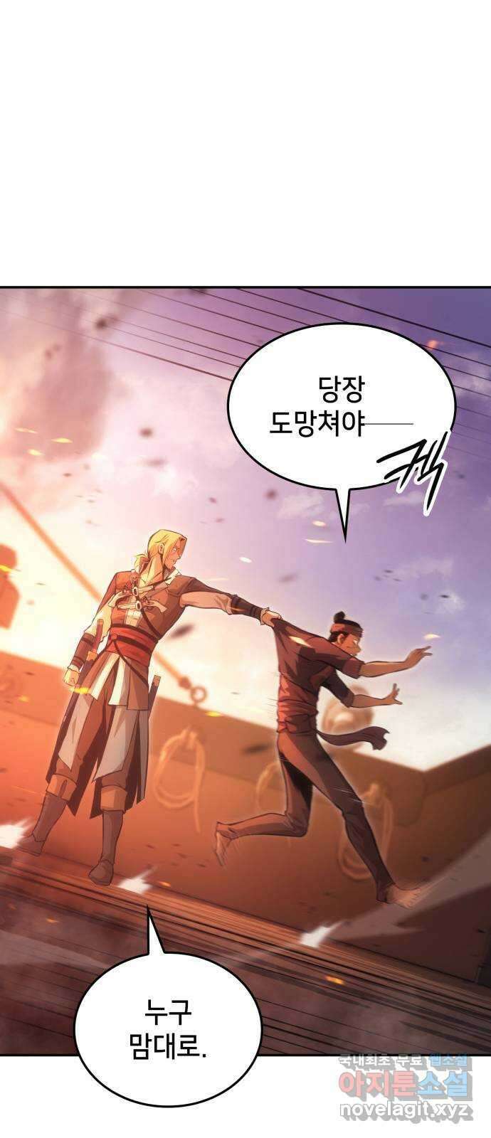 어쌔신 크리드 - 잊혀진 사원 26화 7