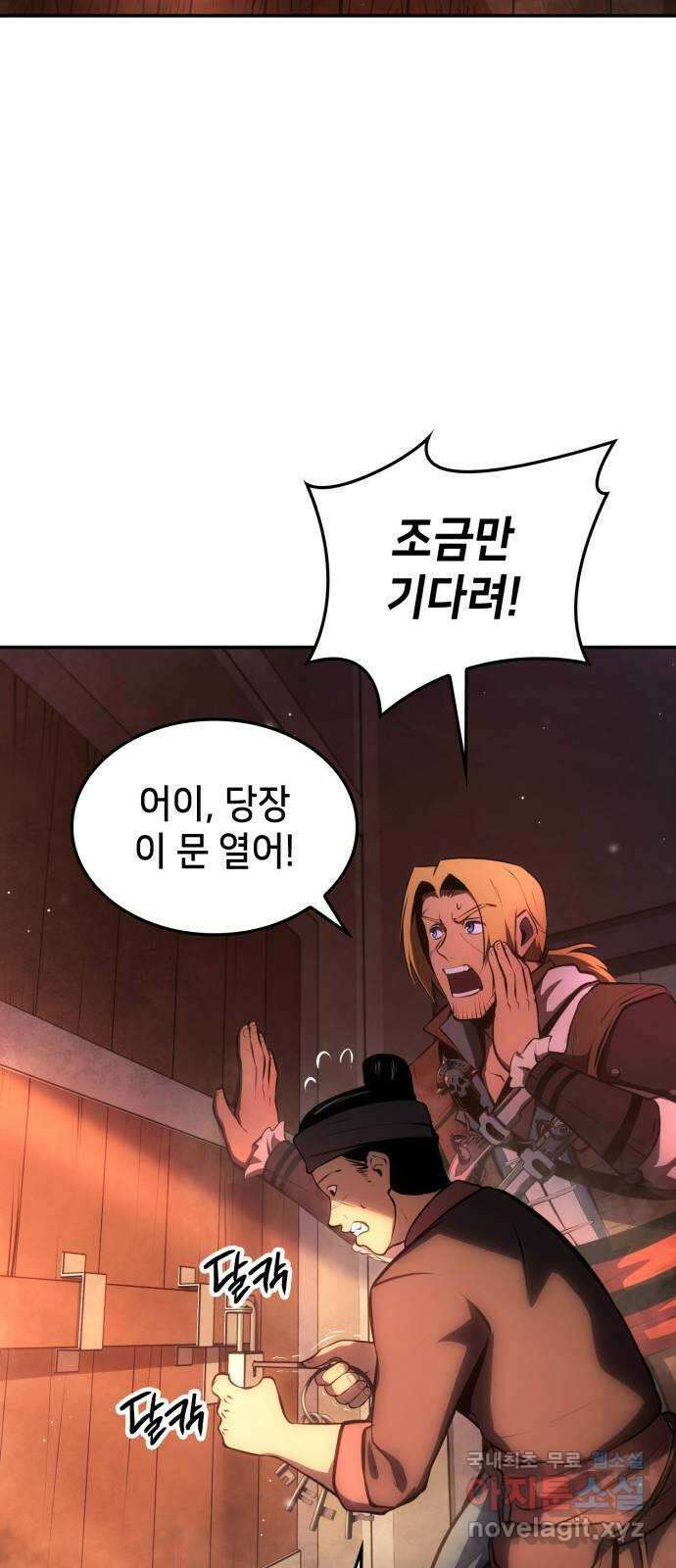 어쌔신 크리드 - 잊혀진 사원 26화 12