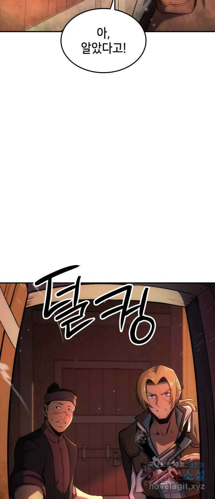 어쌔신 크리드 - 잊혀진 사원 26화 13