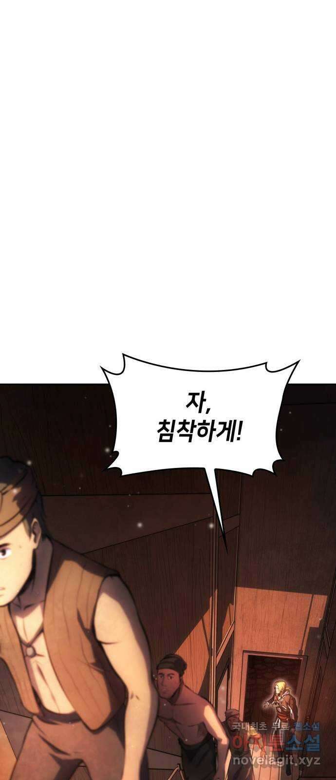 어쌔신 크리드 - 잊혀진 사원 26화 17