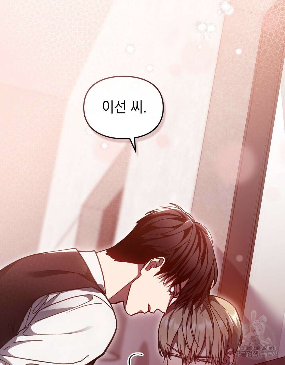 해의 흔적 78화 8