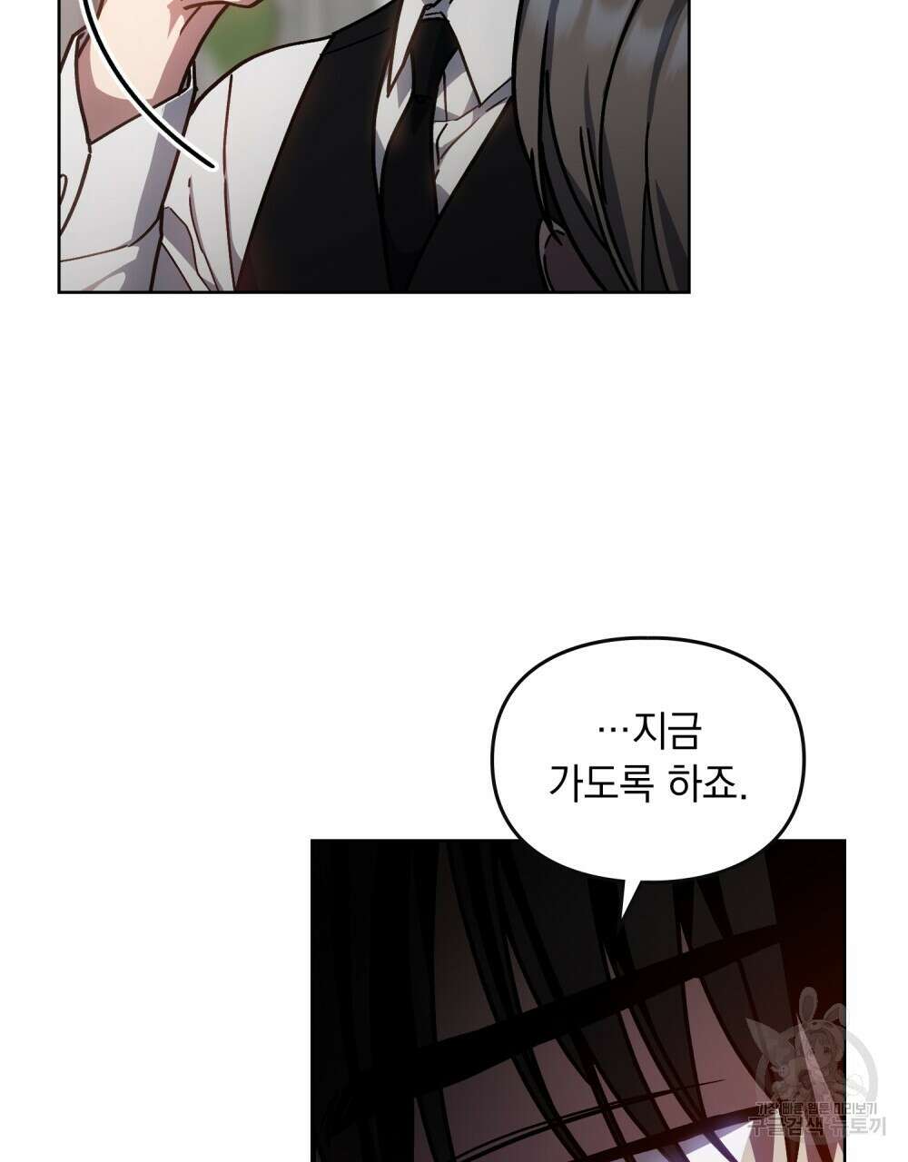 해의 흔적 78화 17