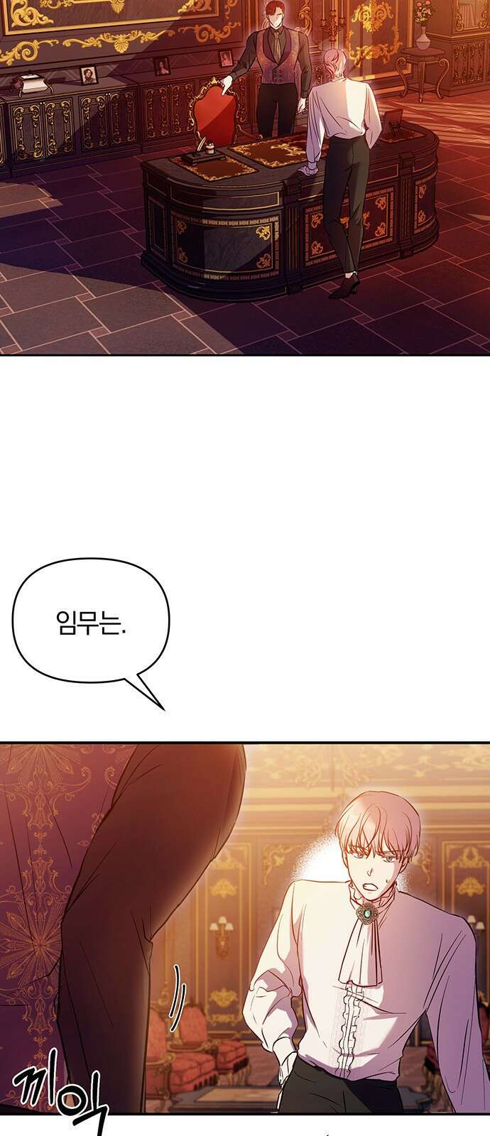 제국 제일의 상속녀가 되었습니다 4화 3