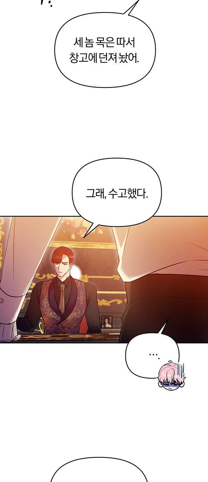 제국 제일의 상속녀가 되었습니다 4화 4