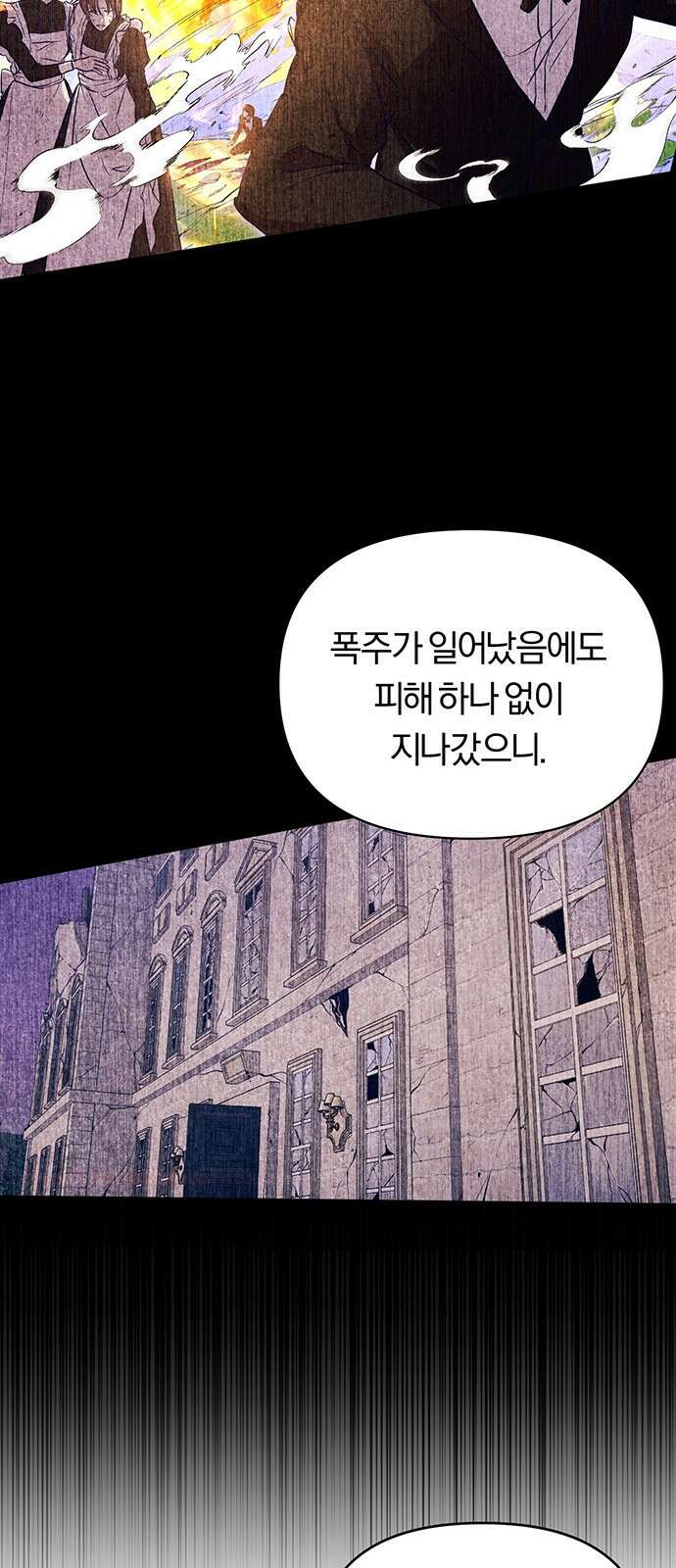 제국 제일의 상속녀가 되었습니다 4화 10
