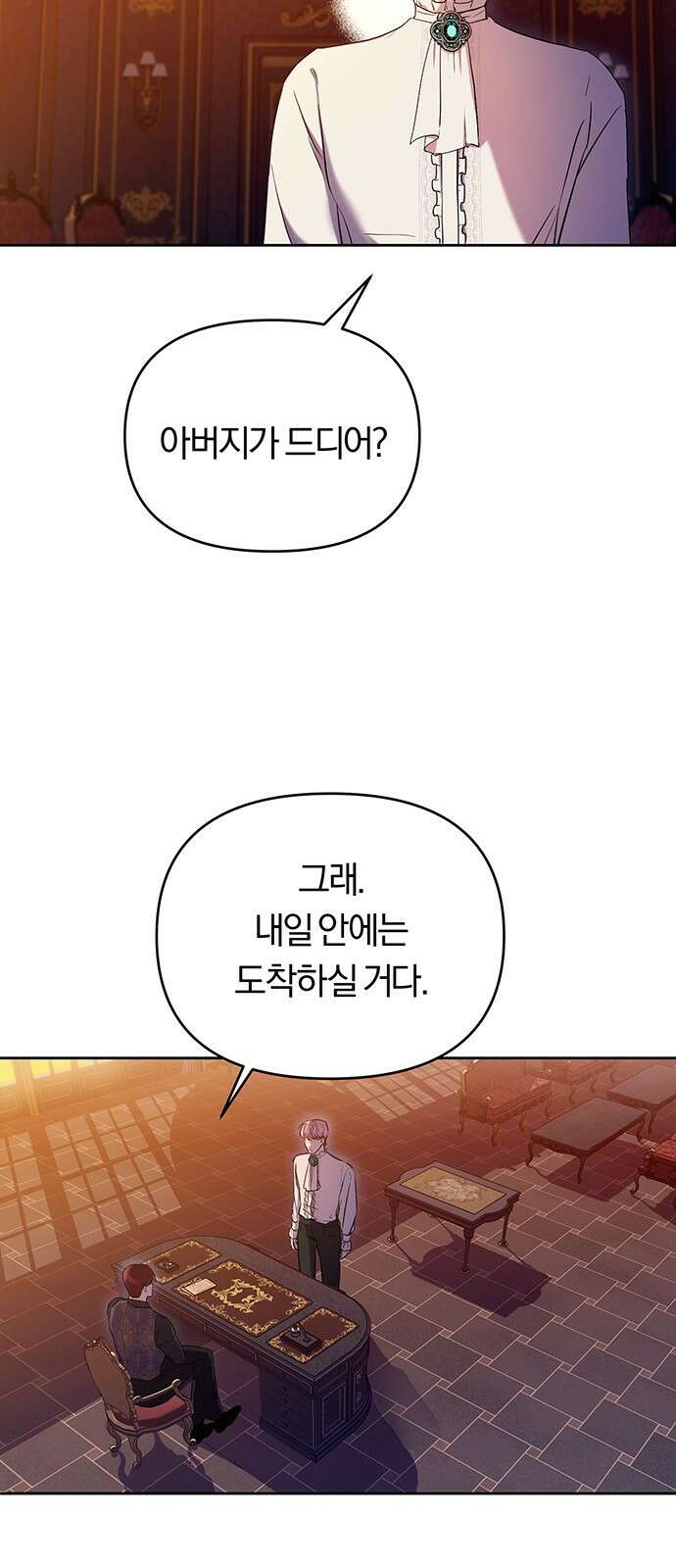 제국 제일의 상속녀가 되었습니다 4화 15