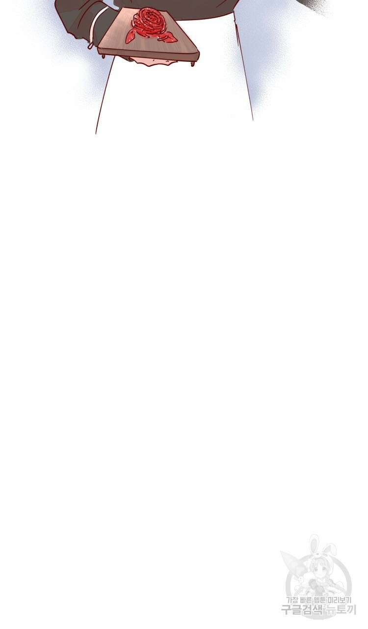비터 스윗 콘파냐 56화 17
