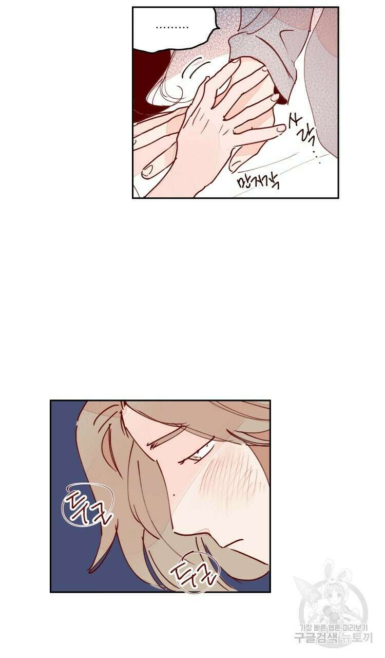 비터 스윗 콘파냐 89화 5
