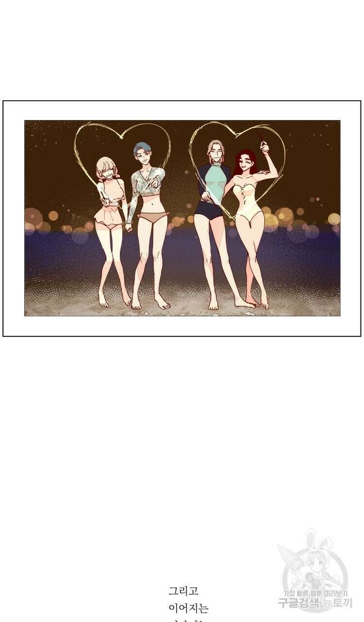비터 스윗 콘파냐 후기 26 외전 프롤로그 2