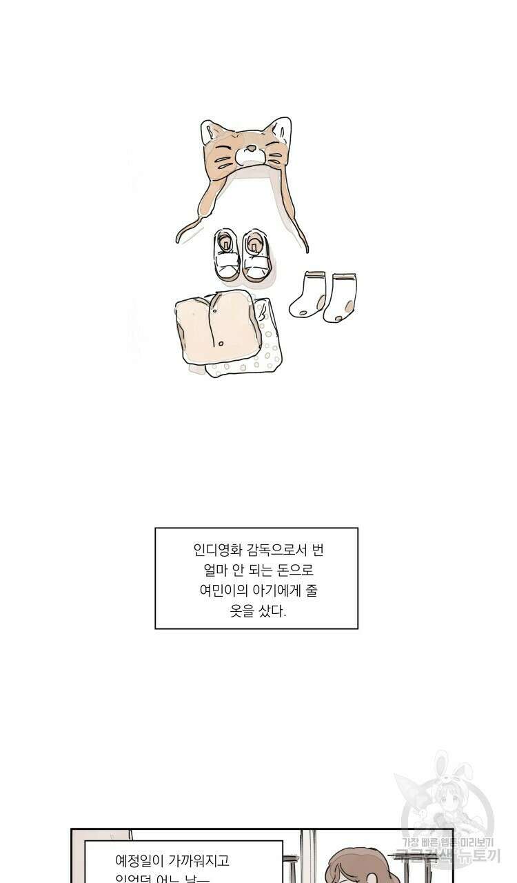 비터 스윗 콘파냐 외전 10화 11