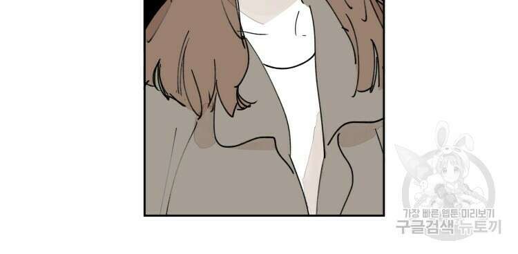 비터 스윗 콘파냐 외전 10화 18