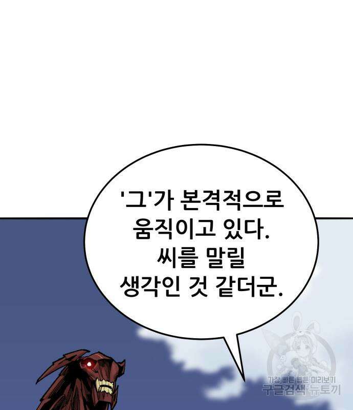 만렙돌파 2부 36화 6