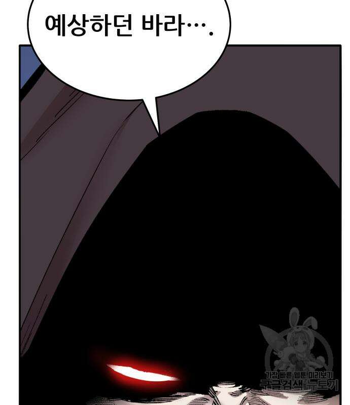 만렙돌파 2부 36화 12