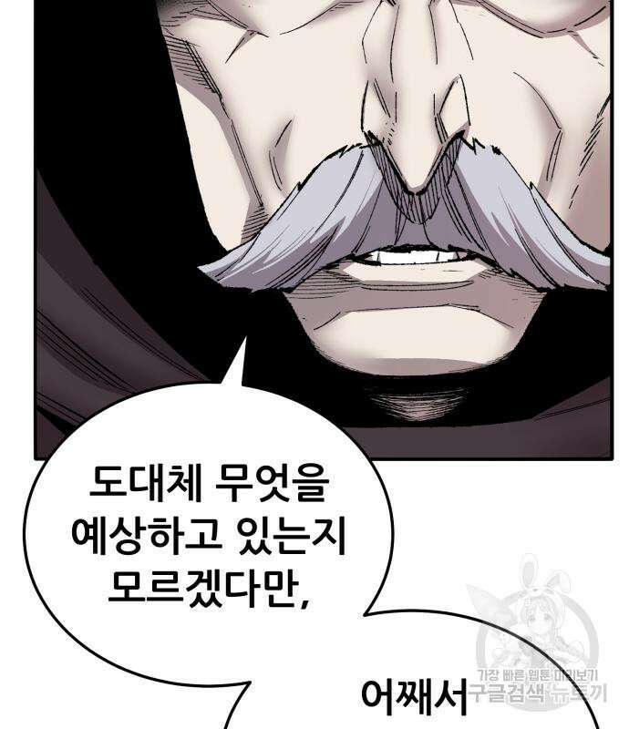 만렙돌파 2부 36화 13