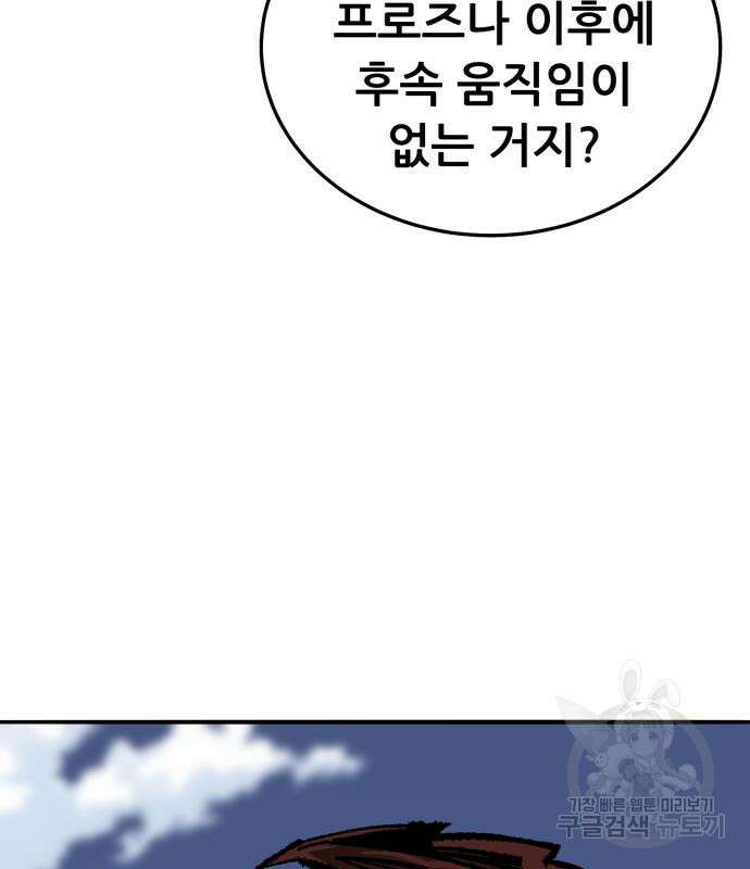 만렙돌파 2부 36화 14