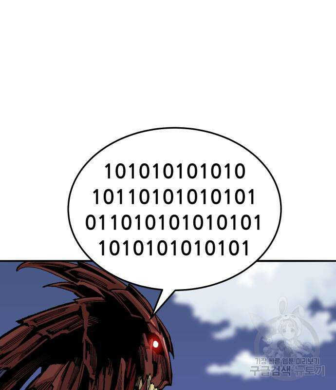 만렙돌파 2부 36화 17