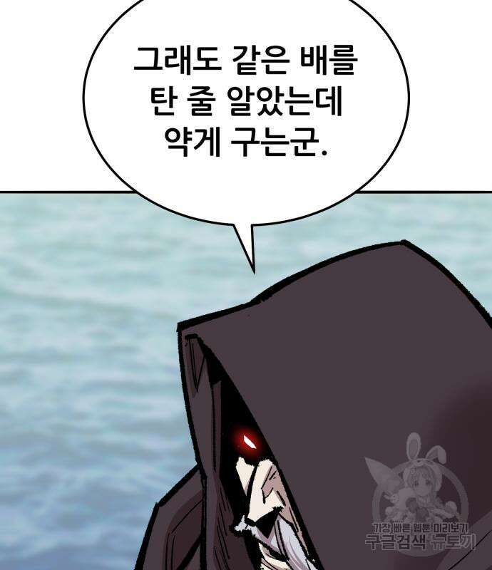 만렙돌파 2부 36화 20