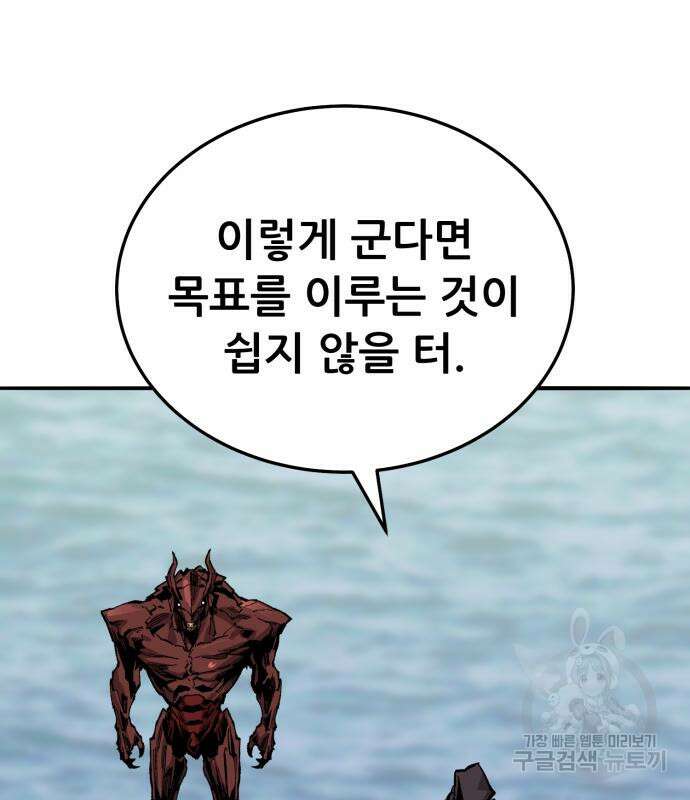 만렙돌파 2부 36화 22