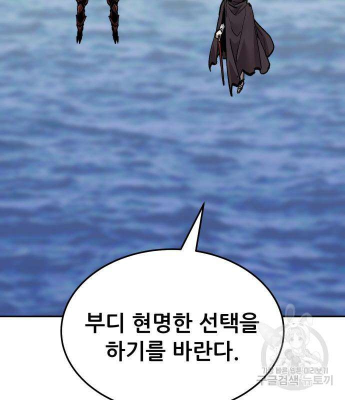만렙돌파 2부 36화 23